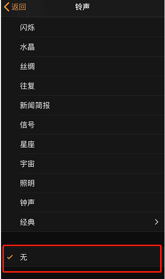 定日苹果手机维修分享iPhone 12闹钟如何设置为只震动 