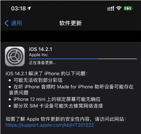 定日苹果手机维修分享iOS 14.2.1正式版发布 