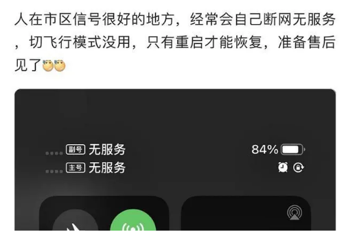 定日苹果手机维修分享iPhone12经常进入无服务状态怎么办 