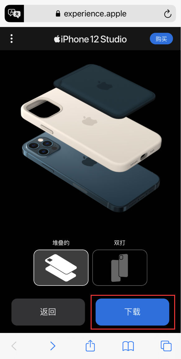 定日苹果手机维修分享选购 iPhone 12 必备 