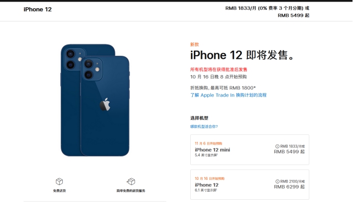 定日苹果手机维修分享今年的iPhone12便宜吗 
