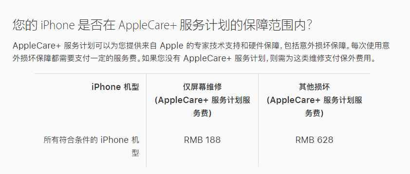 定日苹果手机维修分享苹果 iPhone 12 官方维修价格是多少 