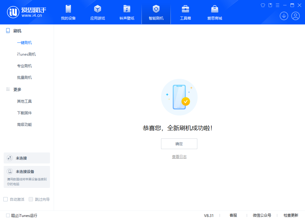 定日苹果手机维修分享iOS 18.2RC2版升级_iOS 18.2RC2版一键刷机教程 