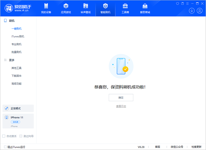 定日苹果手机维修分享iOS 17.7 RC版升级_iOS 17.7 RC版一键刷机教程 