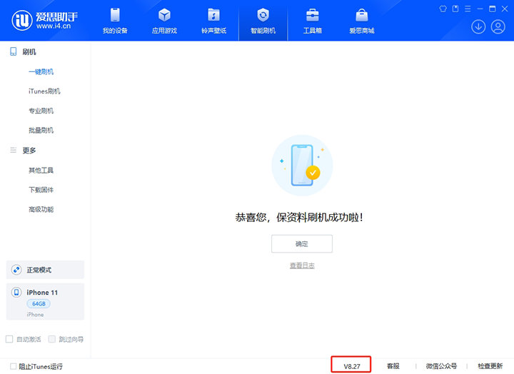 定日苹果手机维修分享iOS 17.6正式版评测_iOS 17.6正式版一键刷机教程 