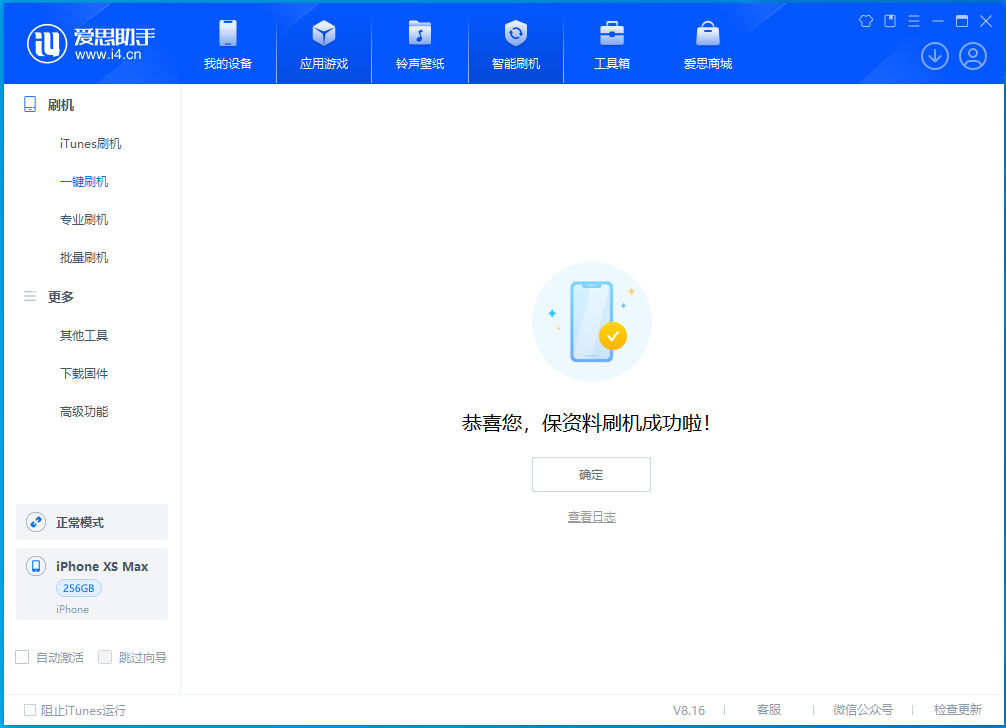 定日苹果手机维修分享iOS 17.5测试版升级_iOS 17.5测试版一键刷机教程 