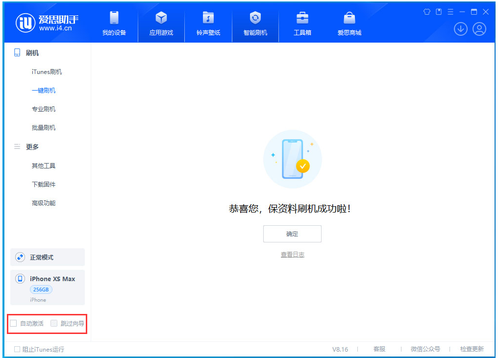定日苹果手机维修分享iOS 17.4 RC版升级_iOS 17.4 RC版一键刷机教程 