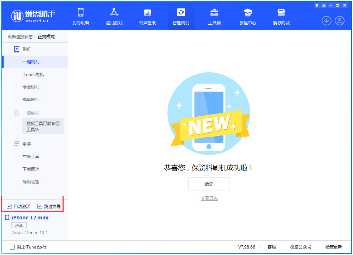 定日苹果手机维修分享iOS 17.4测试版升级_iOS 17.4测试版一键刷机教程 