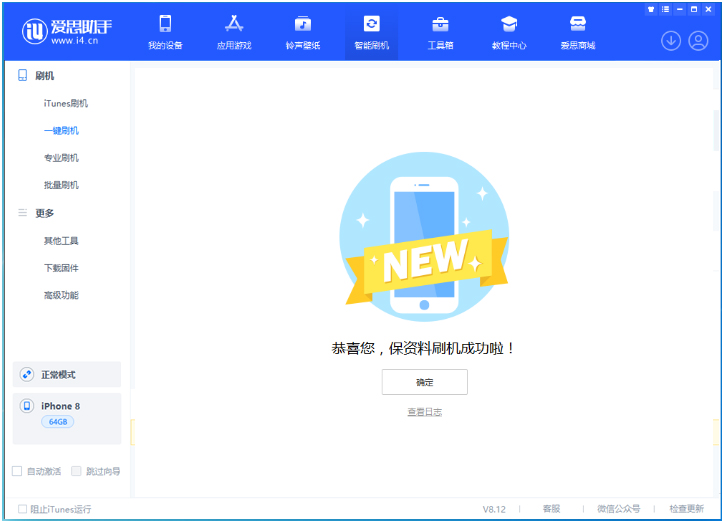 定日苹果手机维修分享iOS 16.7.3RC版升级_iOS 16.7.3 RC版一键刷机教程 