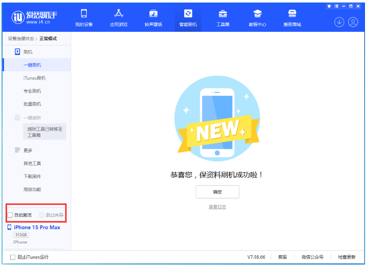 定日苹果手机维修分享iOS 17.1.2 正式版升级_iOS 17.1.2 正式版一键刷机教程 