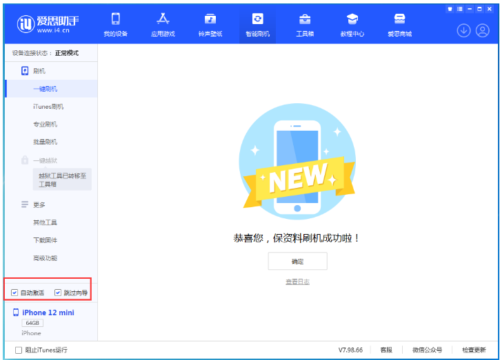 定日苹果手机维修分享iOS 16.6 RC版升级_iOS 16.6 RC版一键刷机教程 