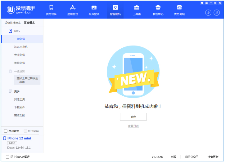 定日苹果手机维修分享iOS 17测试版升级_iOS 17测试版一键刷机教程 