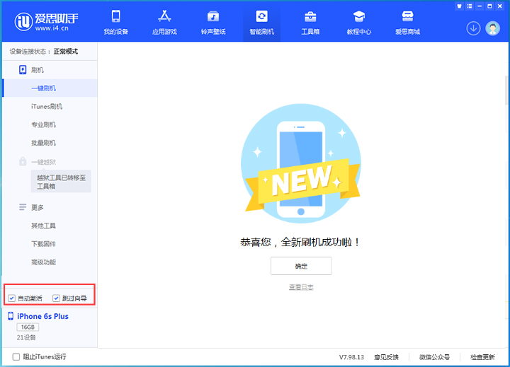 定日苹果手机维修分享iOS 15.7.5 正式版升级_iOS 15.7.5 正式版一键刷机教程 