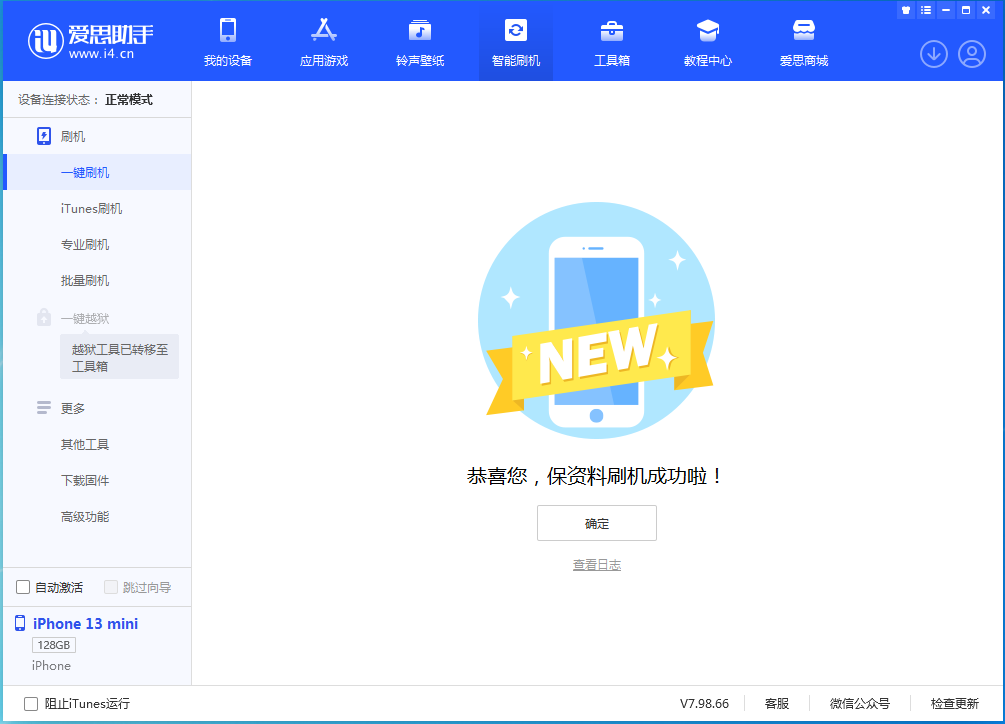 定日苹果手机维修分享iOS 16 RC版升级_iOS 16 RC版一键刷机教程 