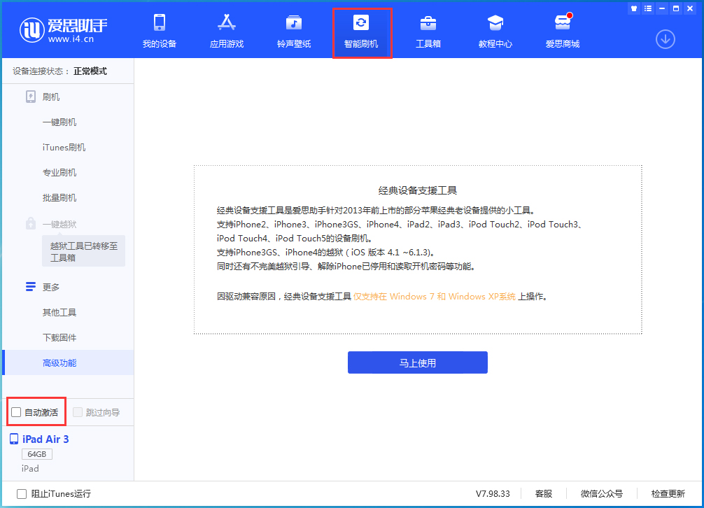 定日苹果手机维修分享iOS 15.2 测试版升级_iOS 15.2 测试版一键刷机教程 