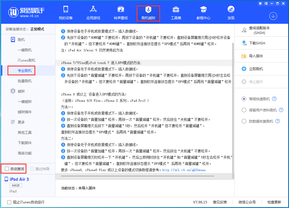 定日苹果手机维修分享iOS 14.4 RC版_iOS 14.4 RC版一键刷机教程 