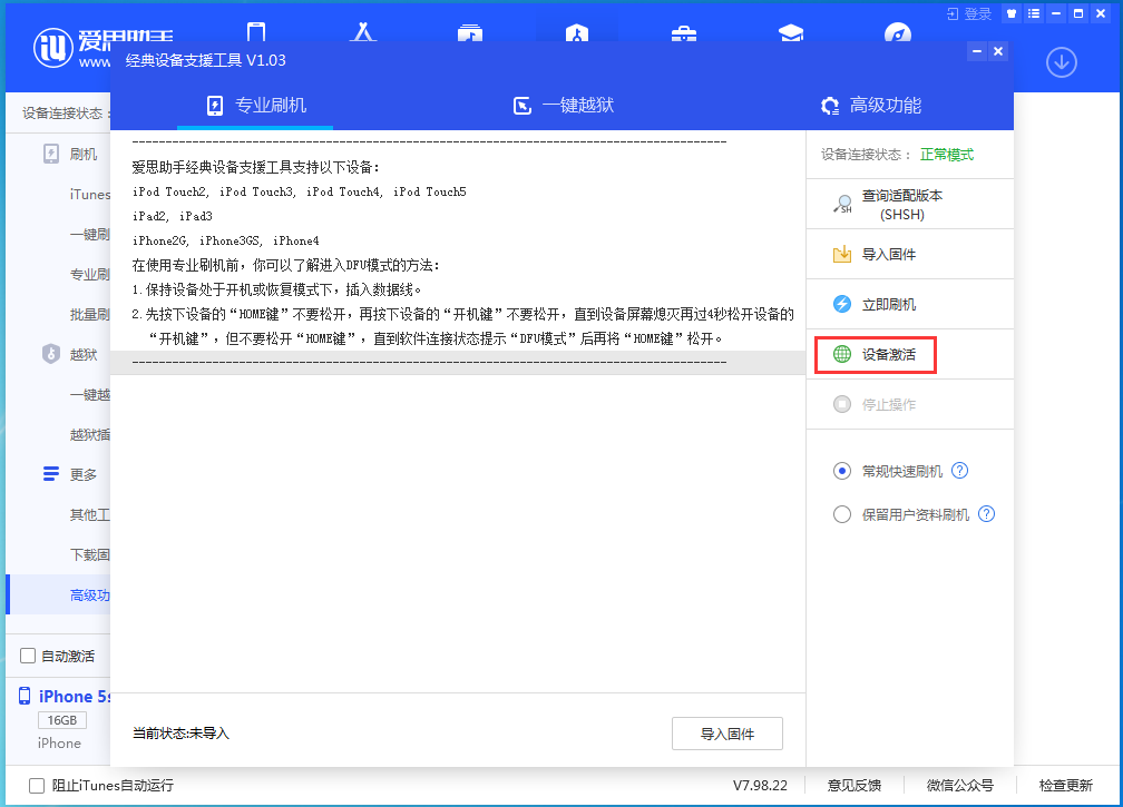 定日苹果手机维修分享iOS 12.4.9正式版_iOS 12.4.9 正式版一键刷机教程 