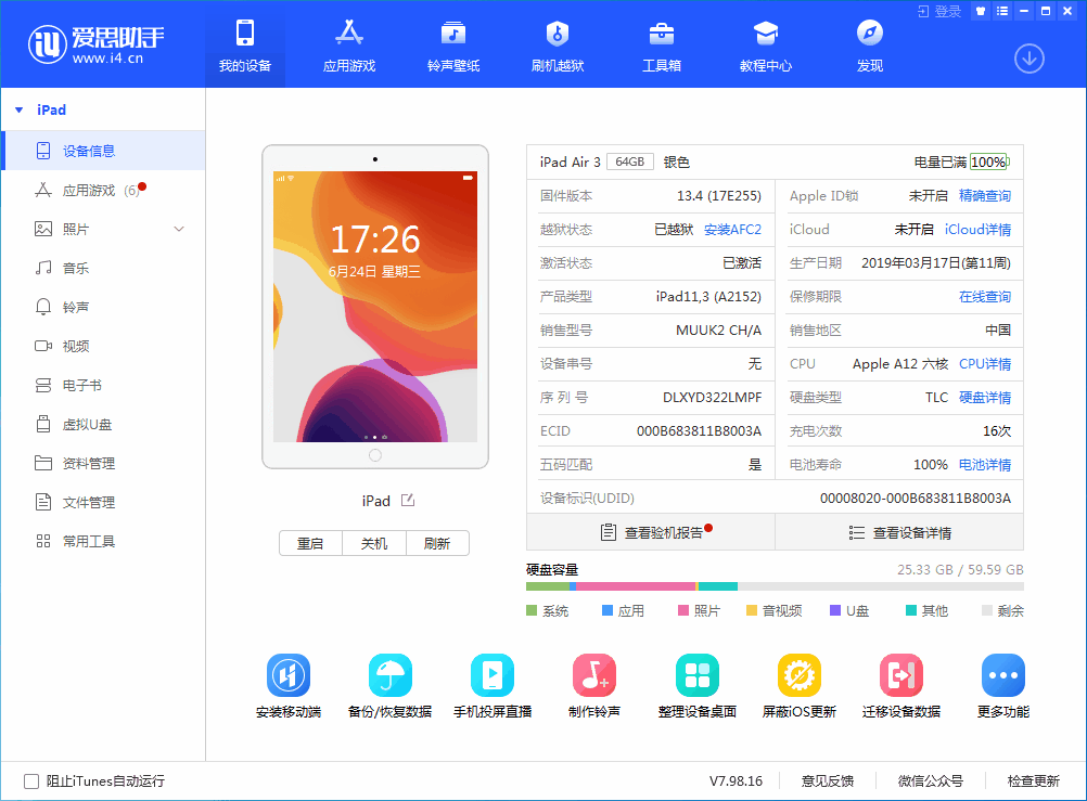 定日苹果手机维修分享iOS 14 测试版_iOS 14 测试版一键刷机教程 