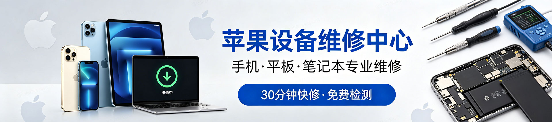 定日苹果手机维修服务地址查询